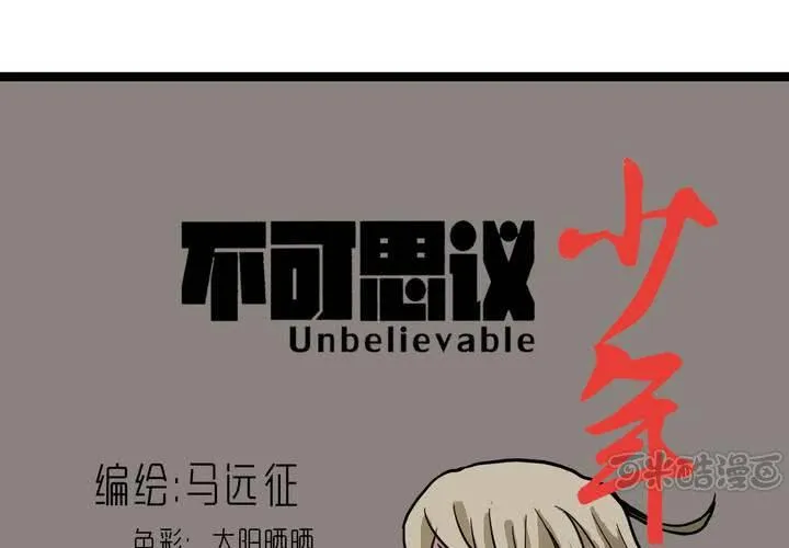 第五十五话 火焰里的死神 第1页