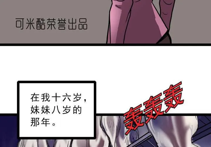 第五十五话 火焰里的死神 第3页