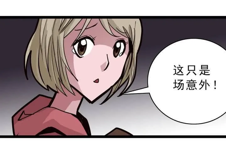 第五十五话 火焰里的死神 第11页
