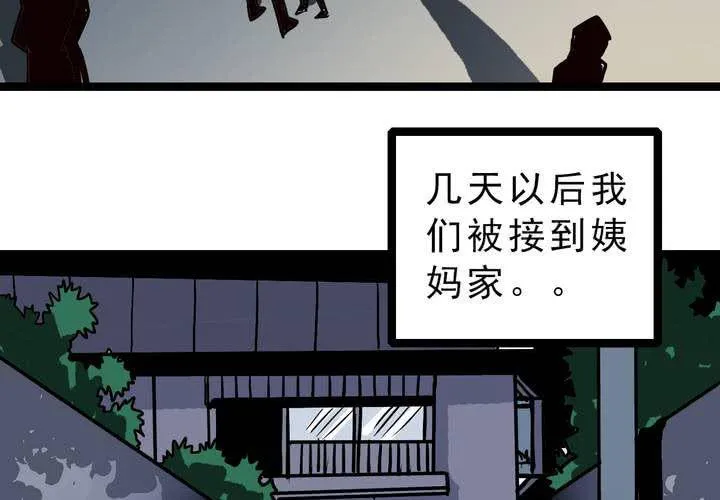 第五十五话 火焰里的死神 第13页