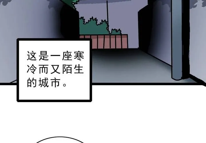 第五十五话 火焰里的死神 第14页