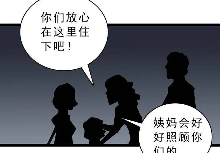第五十五话 火焰里的死神 第15页