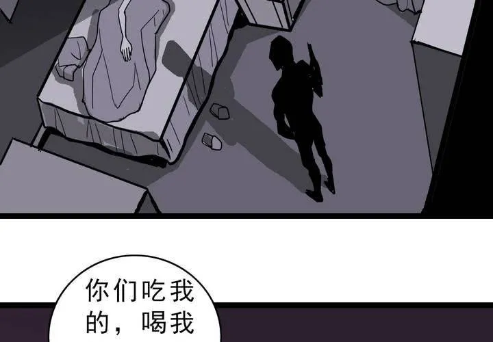 第五十五话 火焰里的死神 第18页