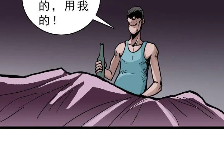 第五十五话 火焰里的死神 第19页