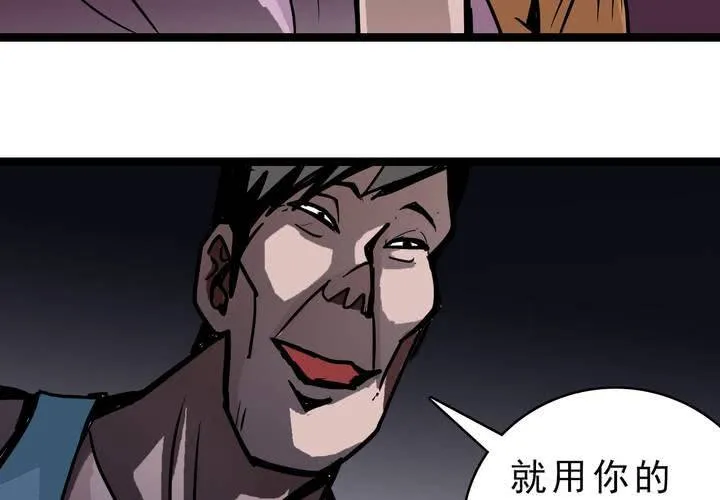 第五十五话 火焰里的死神 第21页