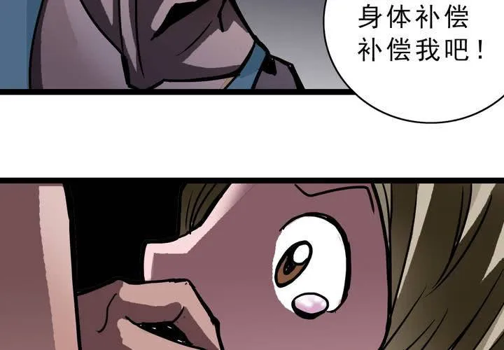 第五十五话 火焰里的死神 第22页