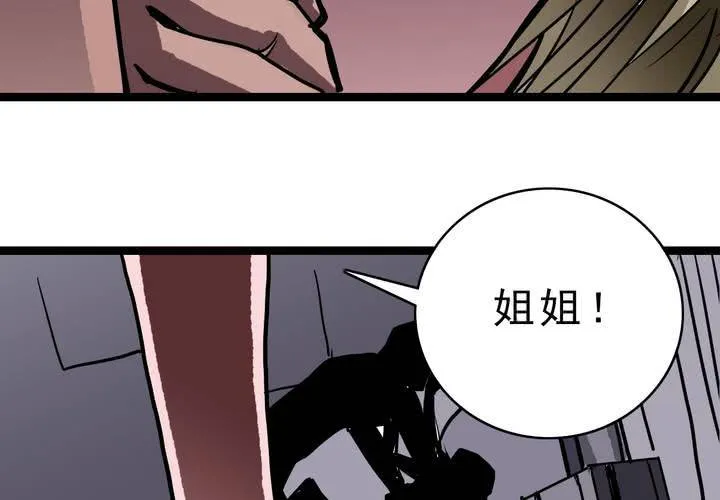 第五十五话 火焰里的死神 第23页