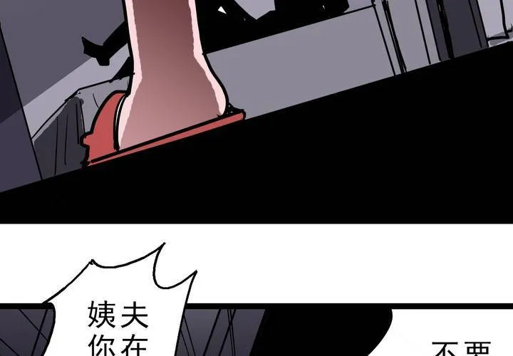 第五十五话 火焰里的死神 第24页