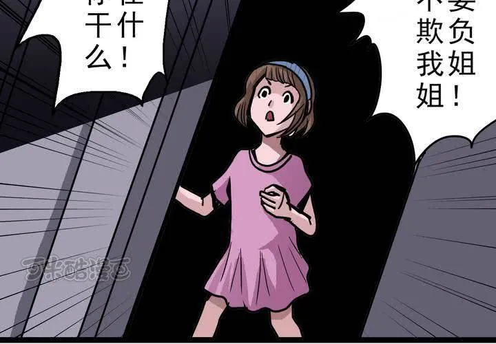 第五十五话 火焰里的死神 第25页