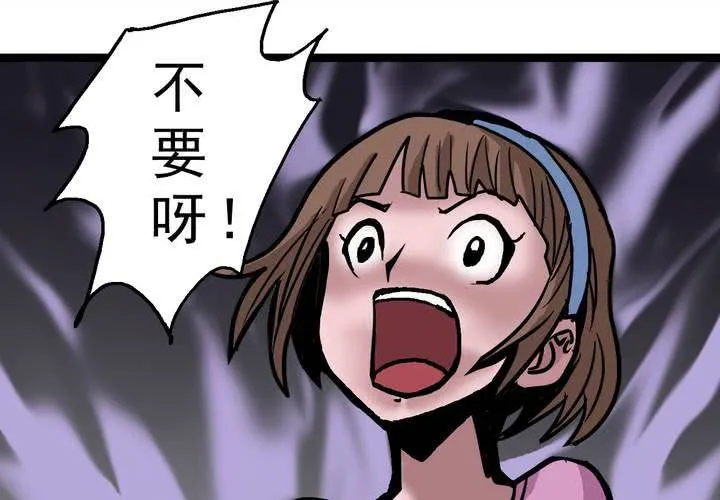 第五十五话 火焰里的死神 第26页