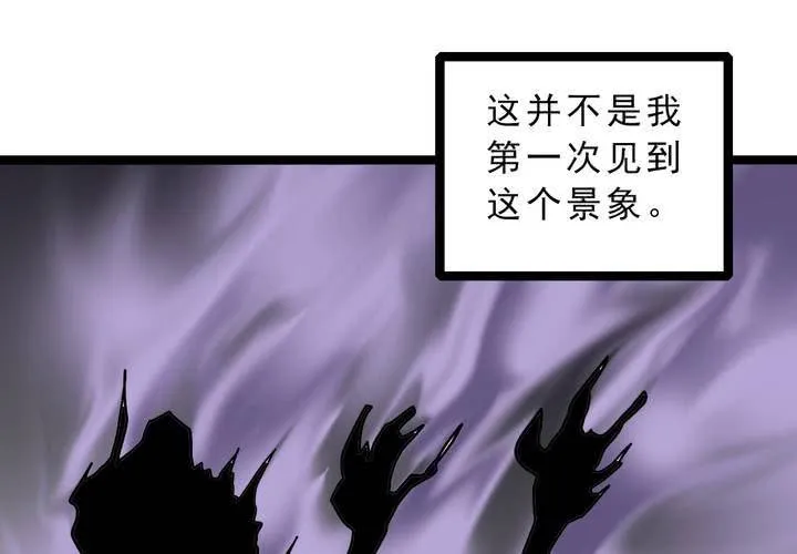第五十五话 火焰里的死神 第29页