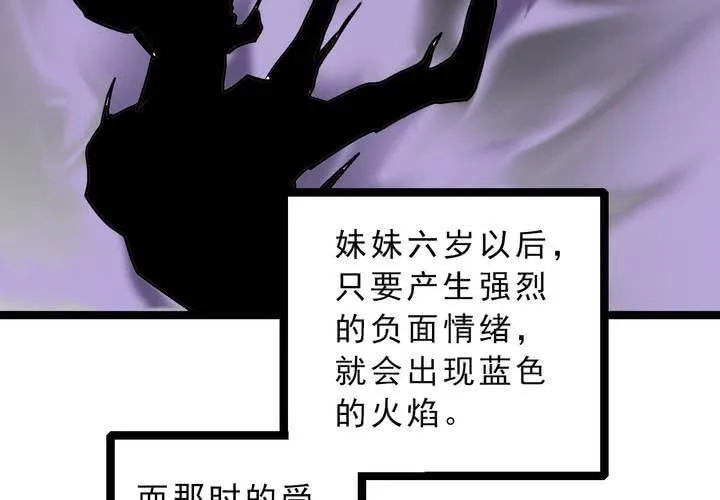 第五十五话 火焰里的死神 第30页