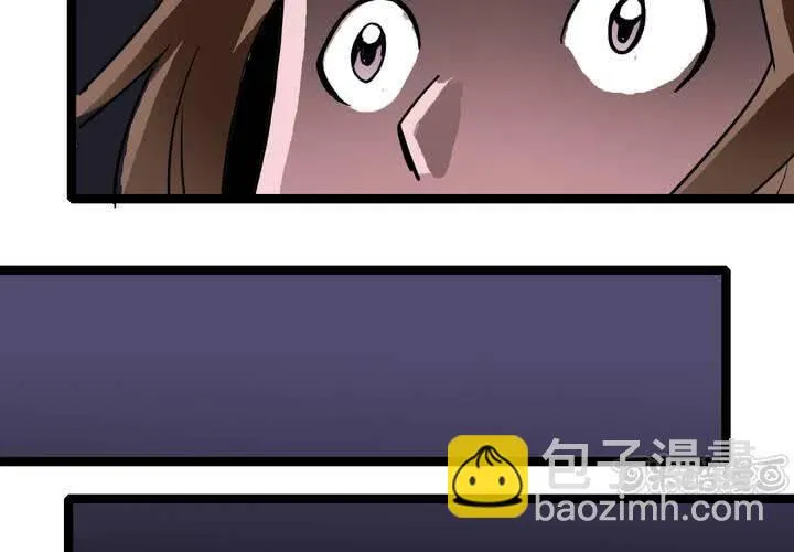 第五十五话 火焰里的死神 第33页
