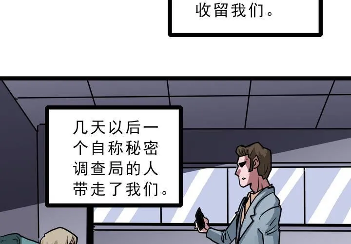 第五十五话 火焰里的死神 第36页