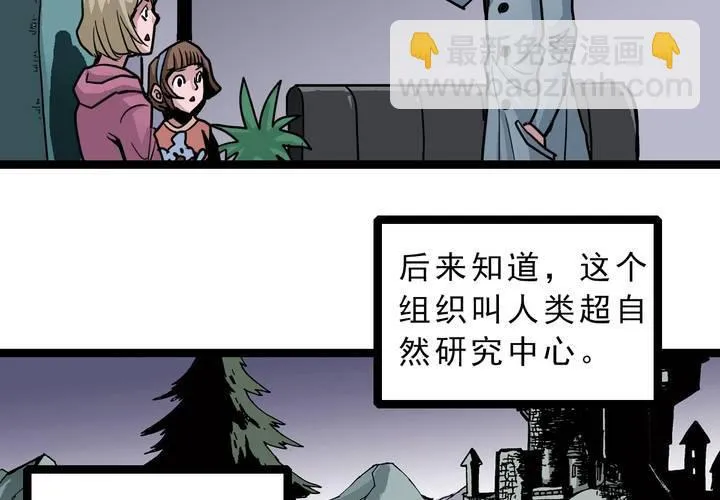 第五十五话 火焰里的死神 第37页