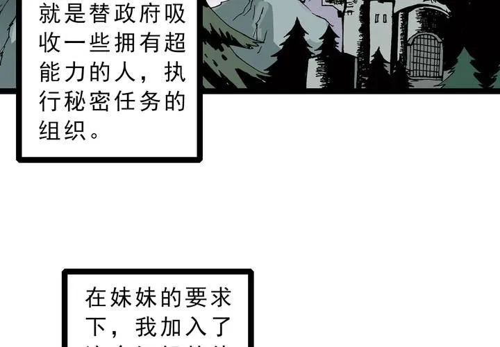 第五十五话 火焰里的死神 第38页