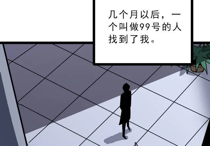 第五十五话 火焰里的死神 第40页