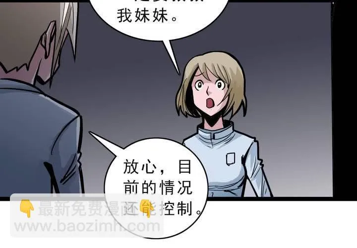 第五十五话 火焰里的死神 第43页