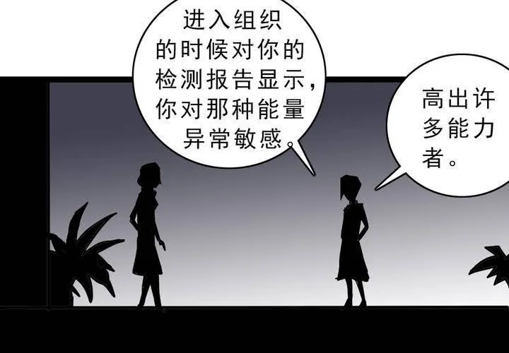 第五十五话 火焰里的死神 第45页