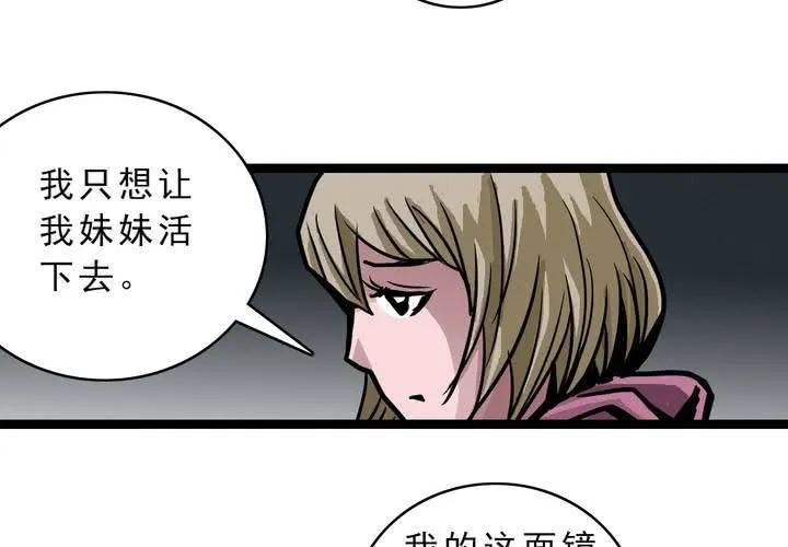 第五十五话 火焰里的死神 第48页