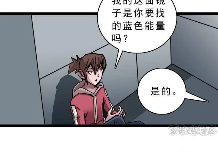 第五十五话 火焰里的死神 第49页