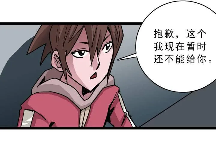 第五十五话 火焰里的死神 第50页
