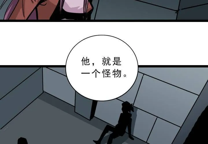 第五十五话 火焰里的死神 第52页