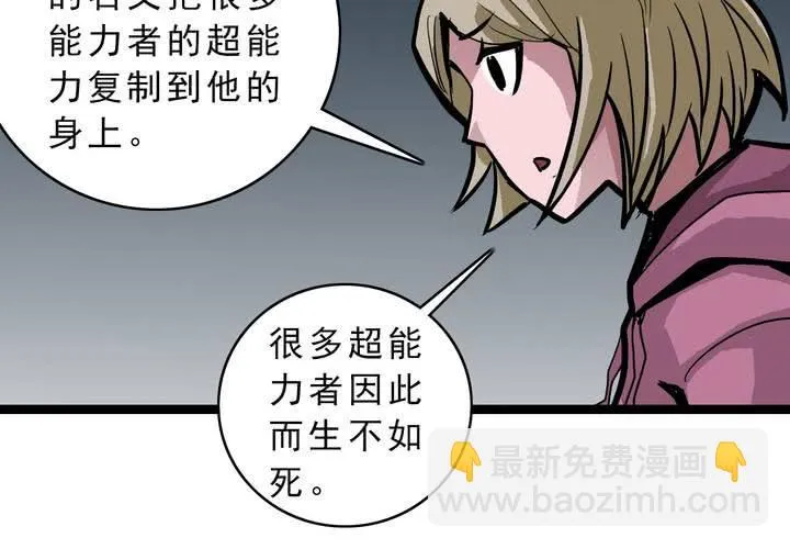 第五十五话 火焰里的死神 第54页