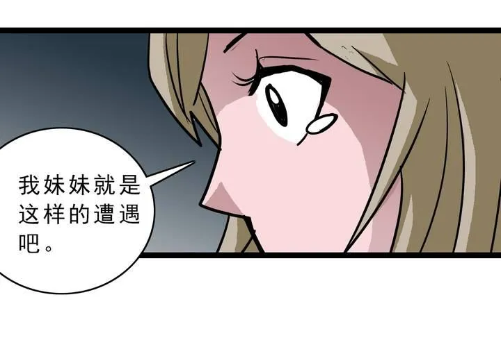 第五十五话 火焰里的死神 第55页
