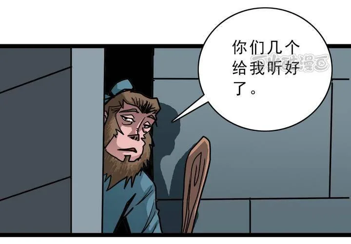 第五十五话 火焰里的死神 第57页