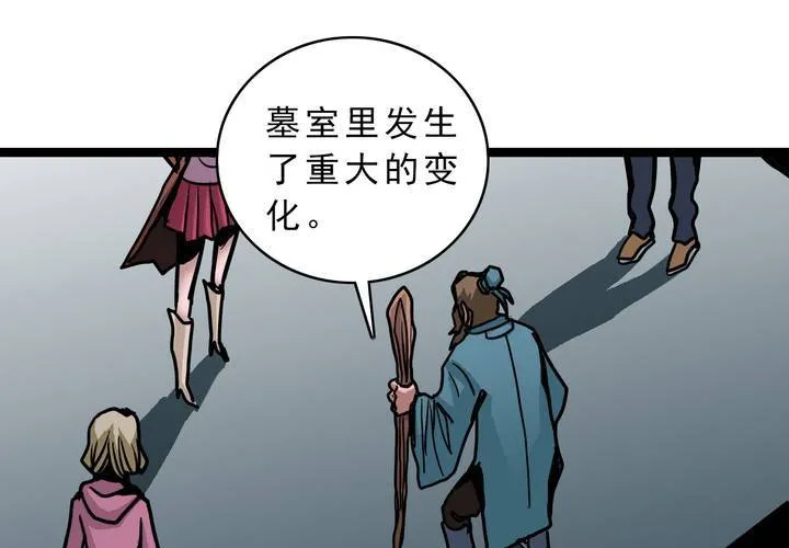 第五十五话 火焰里的死神 第58页