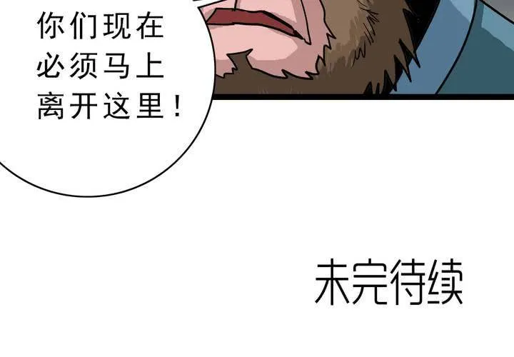 第五十五话 火焰里的死神 第60页