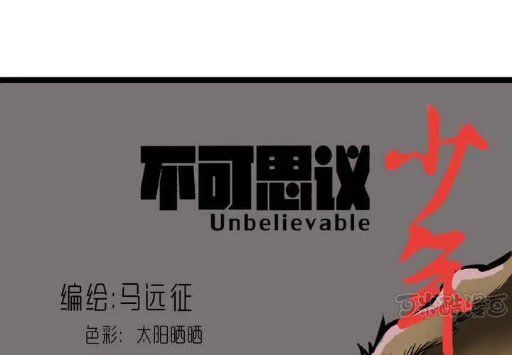 第五十四话 地狱之门 第1页