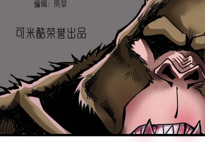 第五十四话 地狱之门 第2页