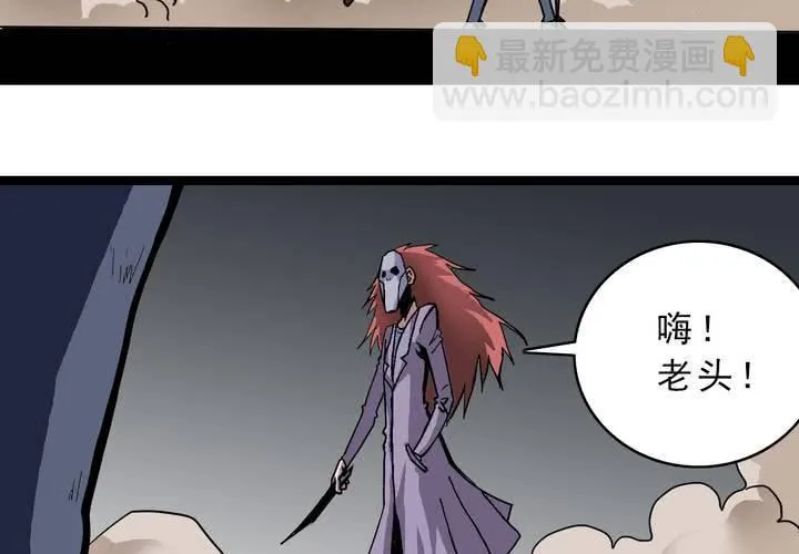 第五十四话 地狱之门 第4页