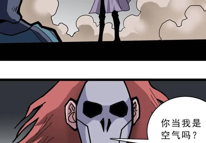 第五十四话 地狱之门 第5页
