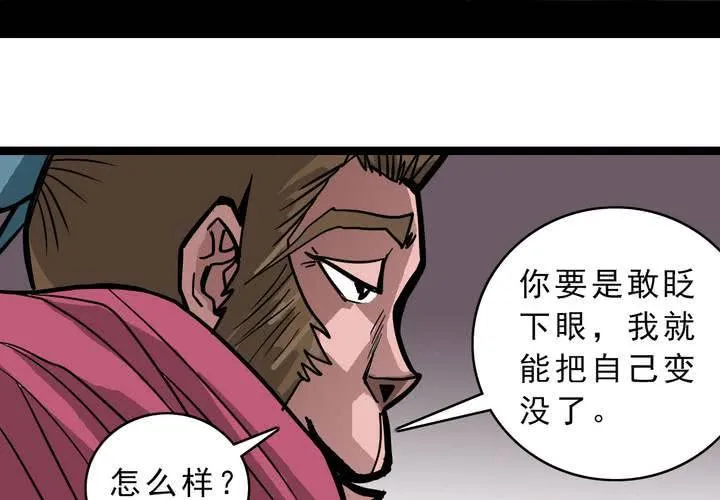 第五十四话 地狱之门 第8页