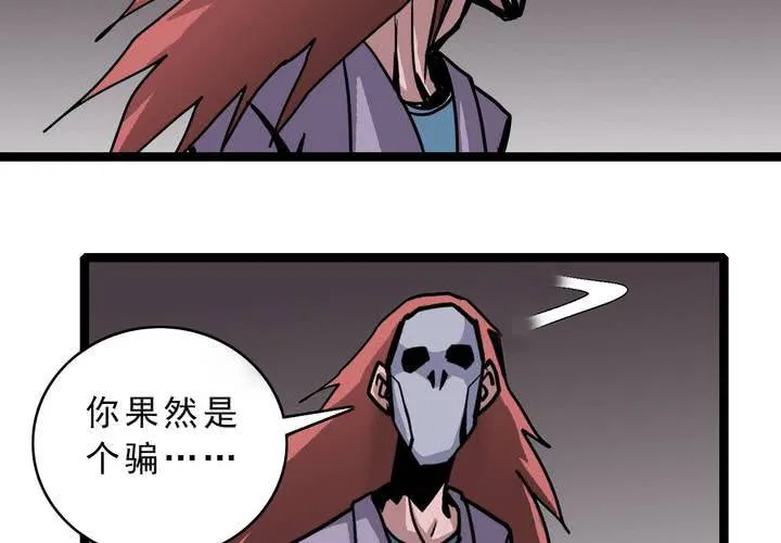第五十四话 地狱之门 第15页