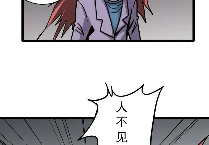 第五十四话 地狱之门 第16页