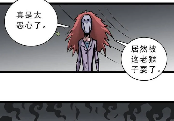 第五十四话 地狱之门 第18页