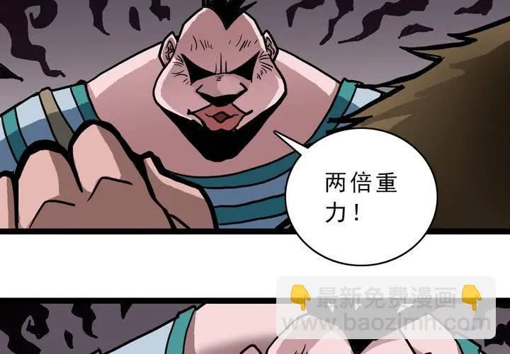第五十四话 地狱之门 第20页