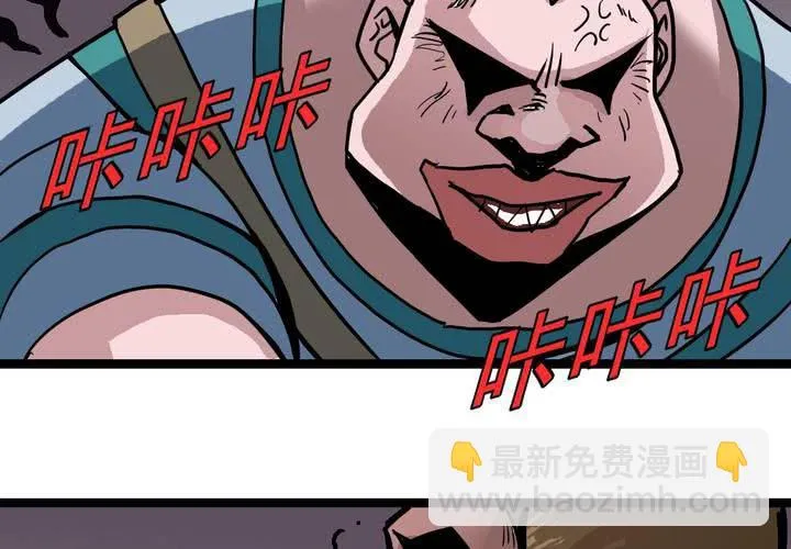 第五十四话 地狱之门 第21页