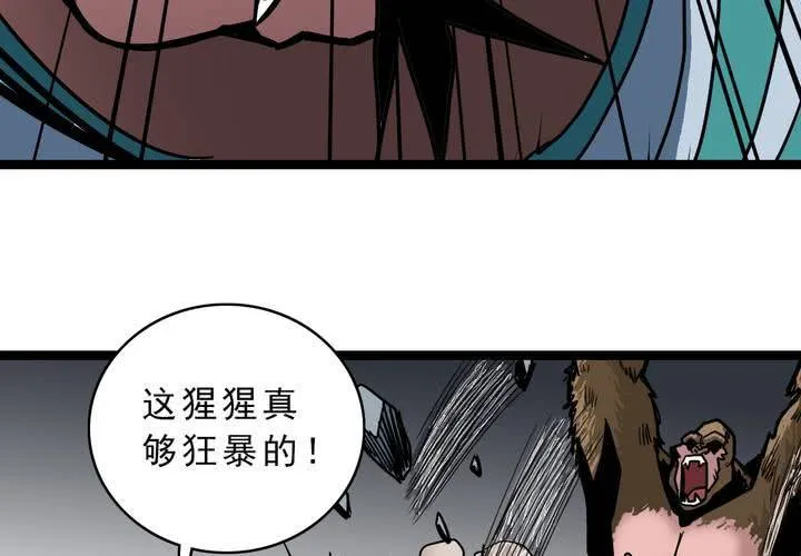 第五十四话 地狱之门 第31页