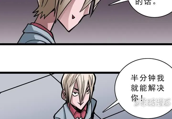 第五十四话 地狱之门 第33页