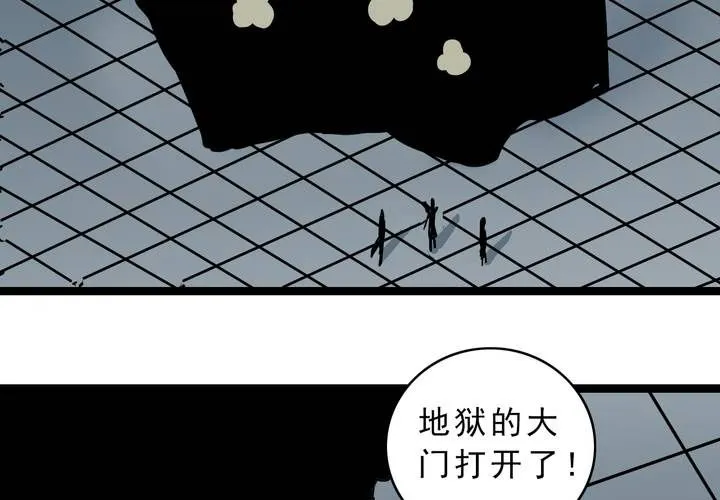 第五十四话 地狱之门 第38页