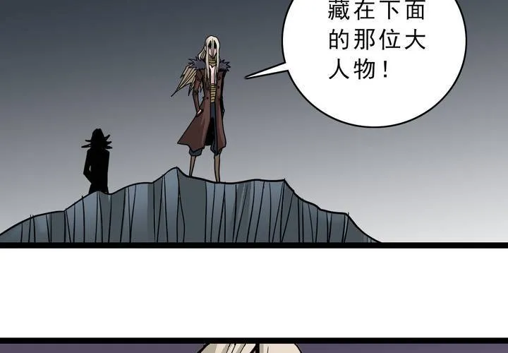 第五十四话 地狱之门 第40页