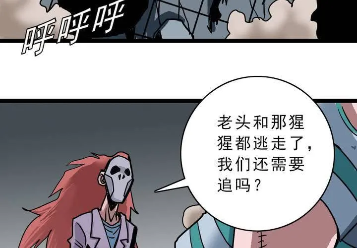 第五十四话 地狱之门 第46页