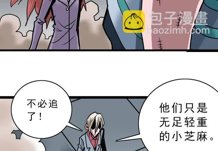 第五十四话 地狱之门 第47页