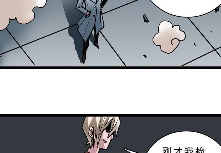 第五十四话 地狱之门 第48页