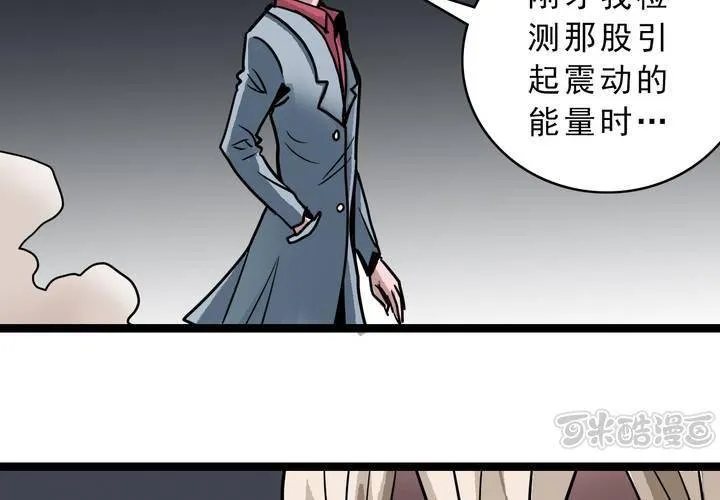 第五十四话 地狱之门 第49页